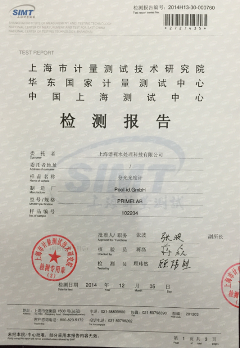 SIMT Test Report